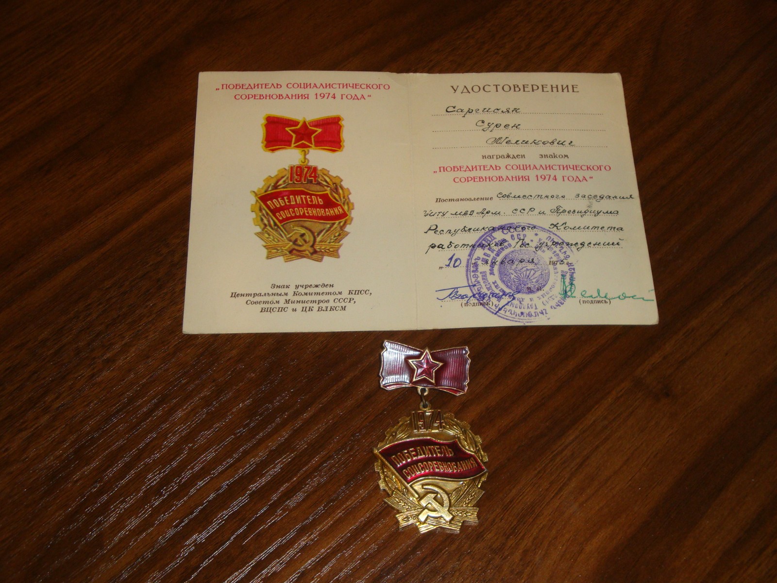 Vintage Soviet USSR 1974 Competition Winner Medal w/ Paperwork