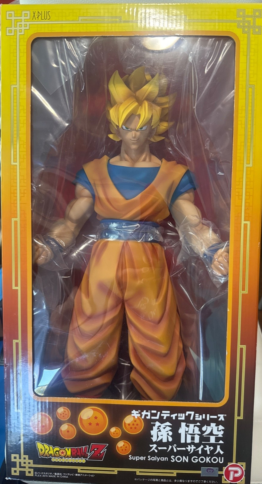 x plus super saiyan son Gokou