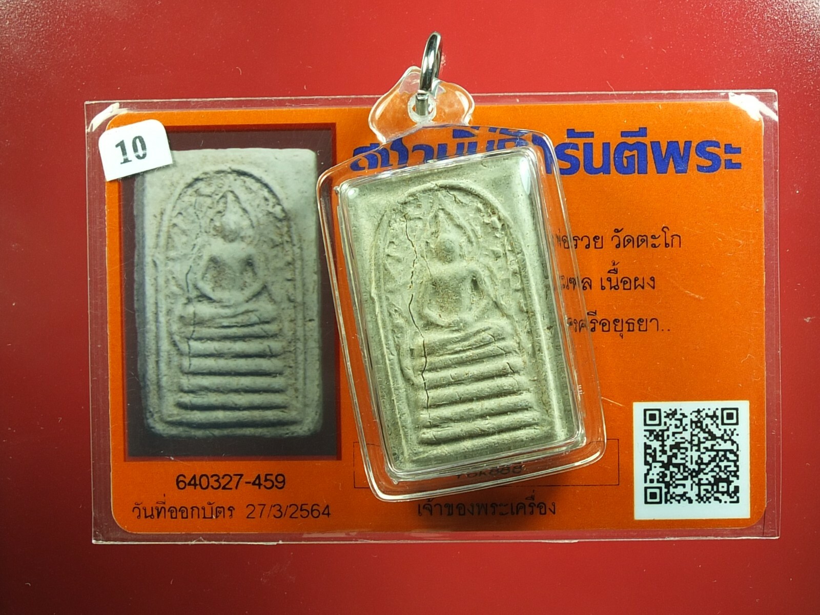 Phra Somdej Roon 1st Nur Phong BE2498 Lp Ruay Wat Tako,Thai buddha Card #4