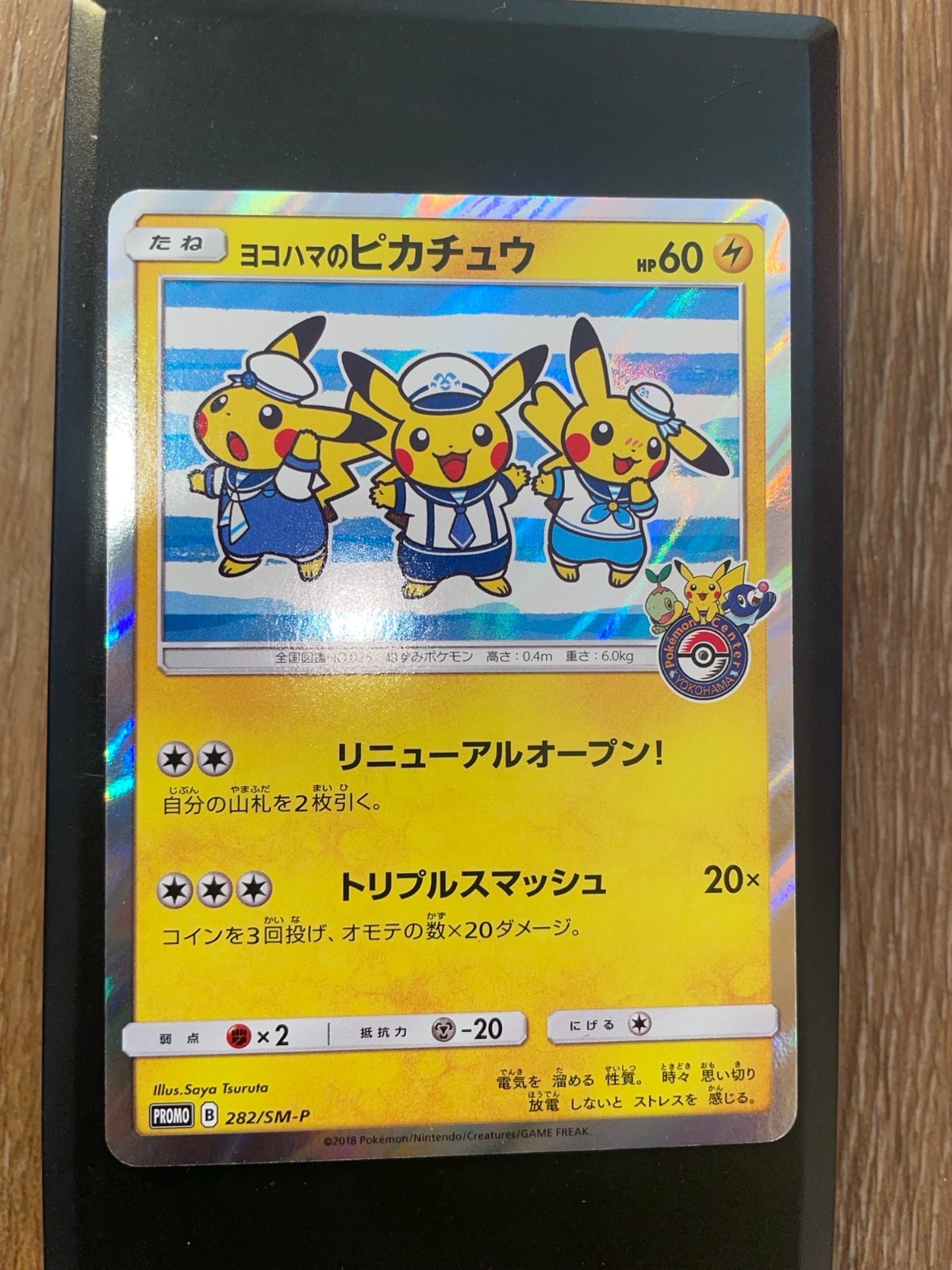 Yokohama's Pikachu 282/SM-P Promo Pokemon center - JAPANESE - PSA NM/MINT