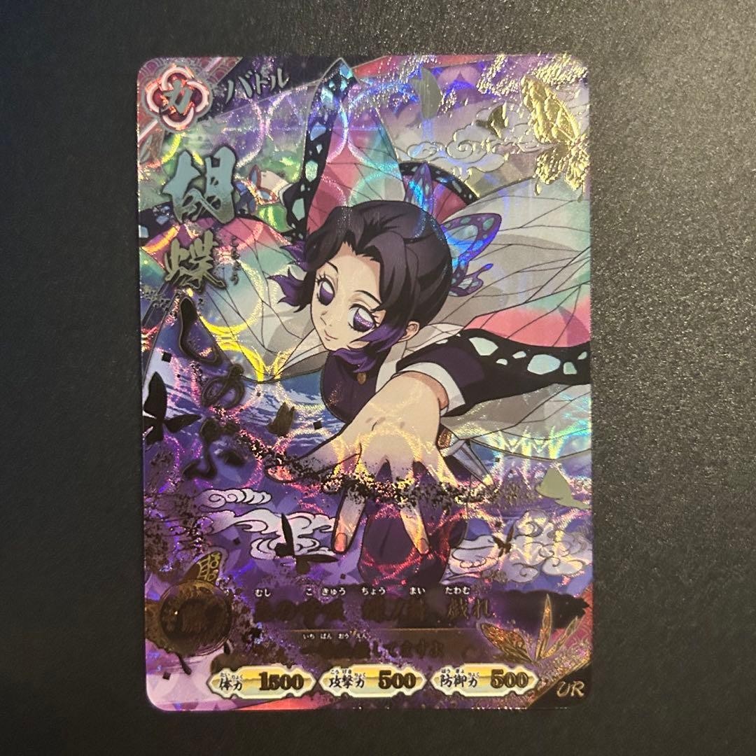 Demon Slayer Nichirin Battle Slash Shinobu Kocho UR Card Vol.1 Arcade Japanese