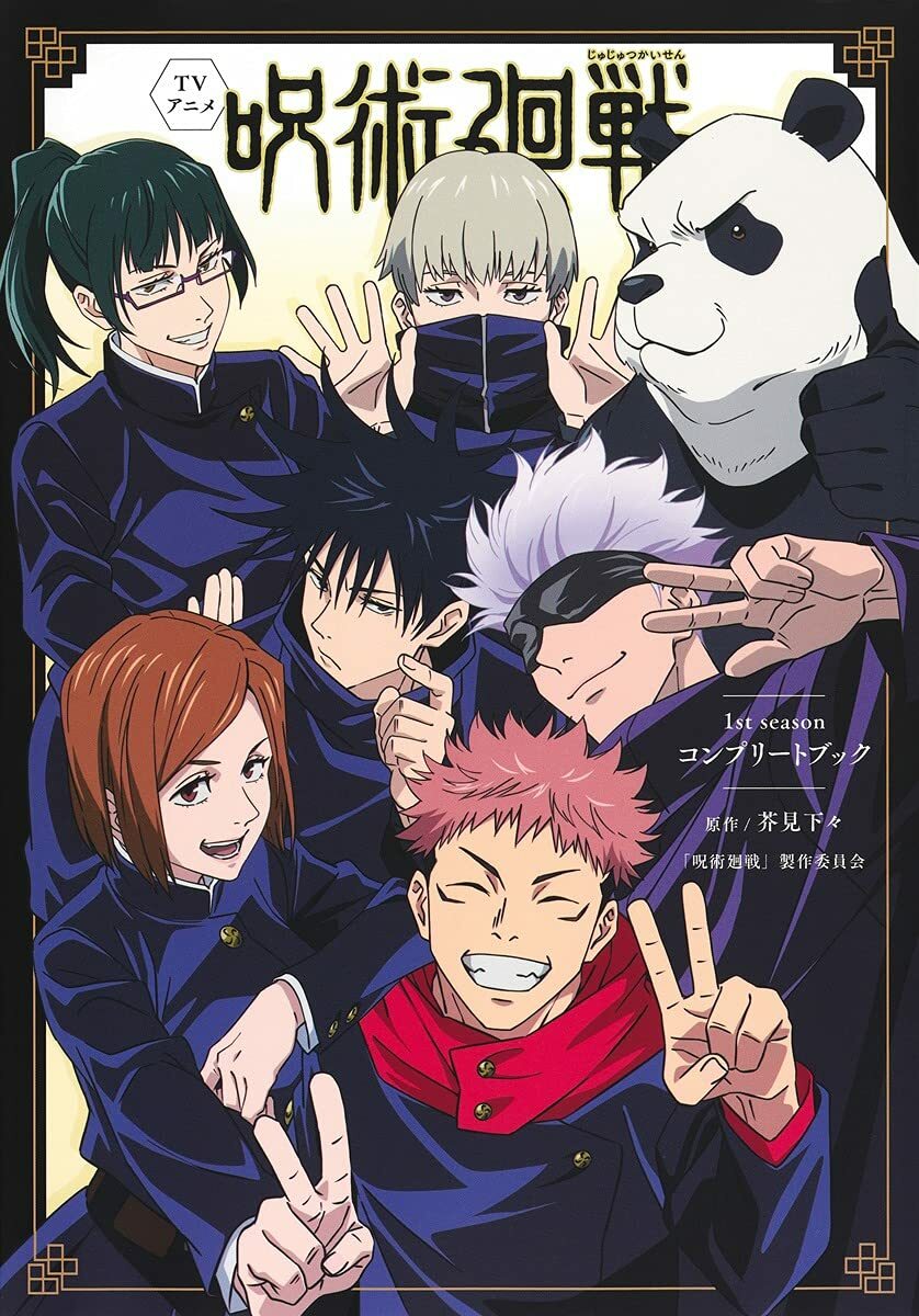 Jujutsu Kaisen TV Animation 1st season Complete Book | Japan Anime Guide