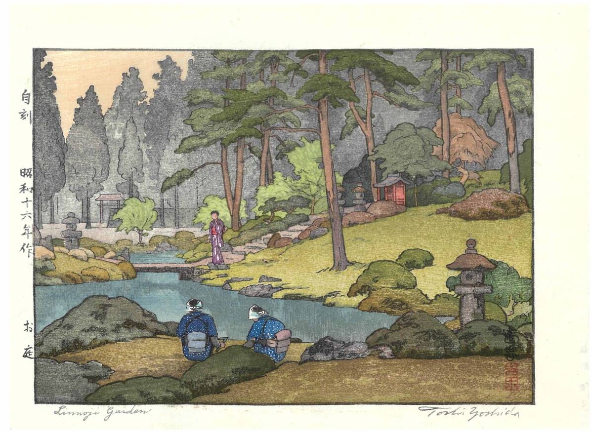 Toshi Yoshida Woodblock Print Linnoji Garden Japanese Art Shin Hanga Zen