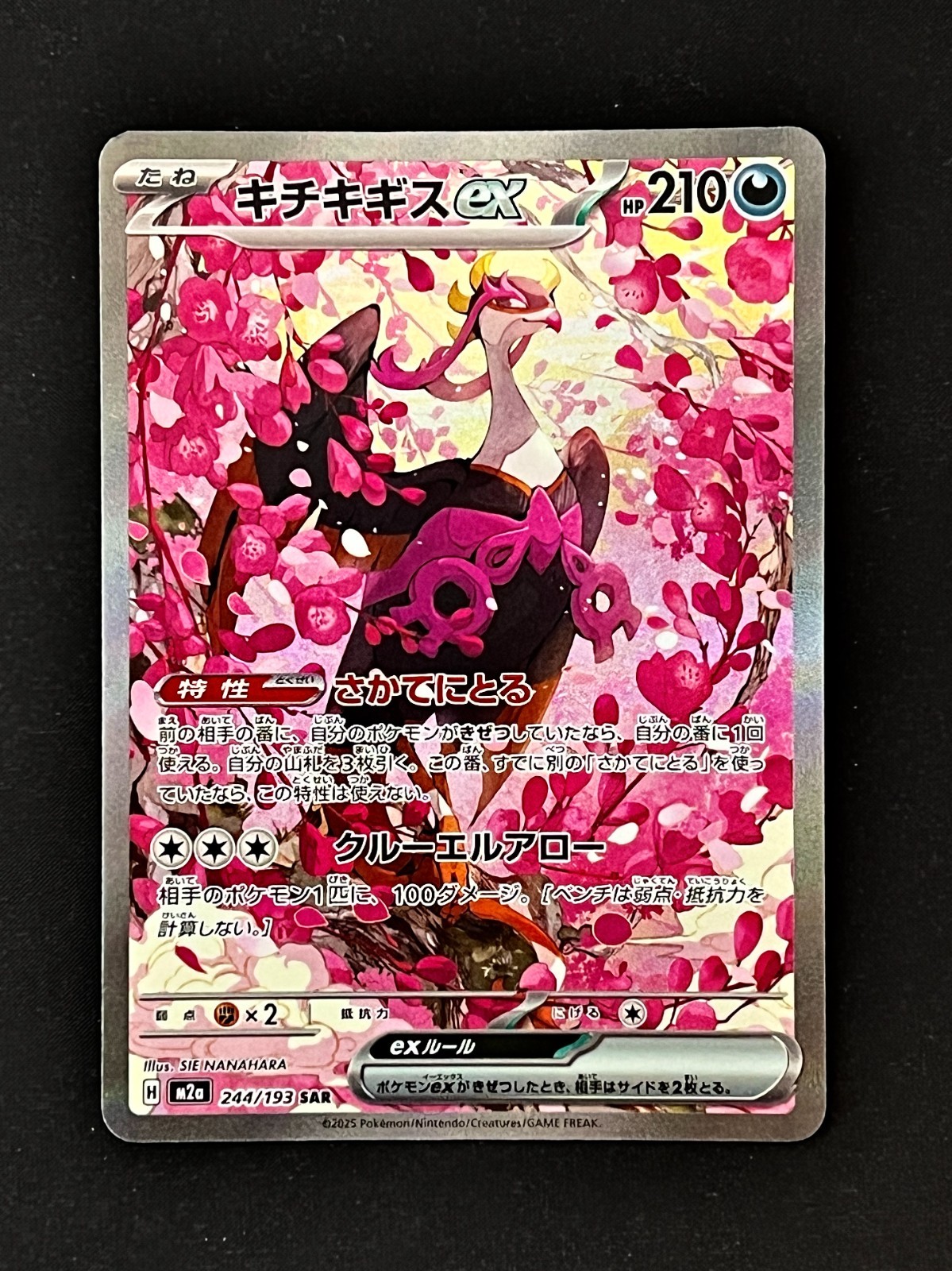 Fezandipiti EX SAR 224/193 M2a Mega Dream EX - Pokemon Card Japanese