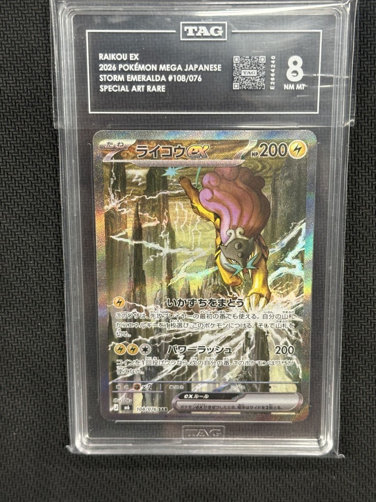 Raikou EX 2026 Storm Emeralda Special Art Rare Japanese TAG 8 PSA 108/076