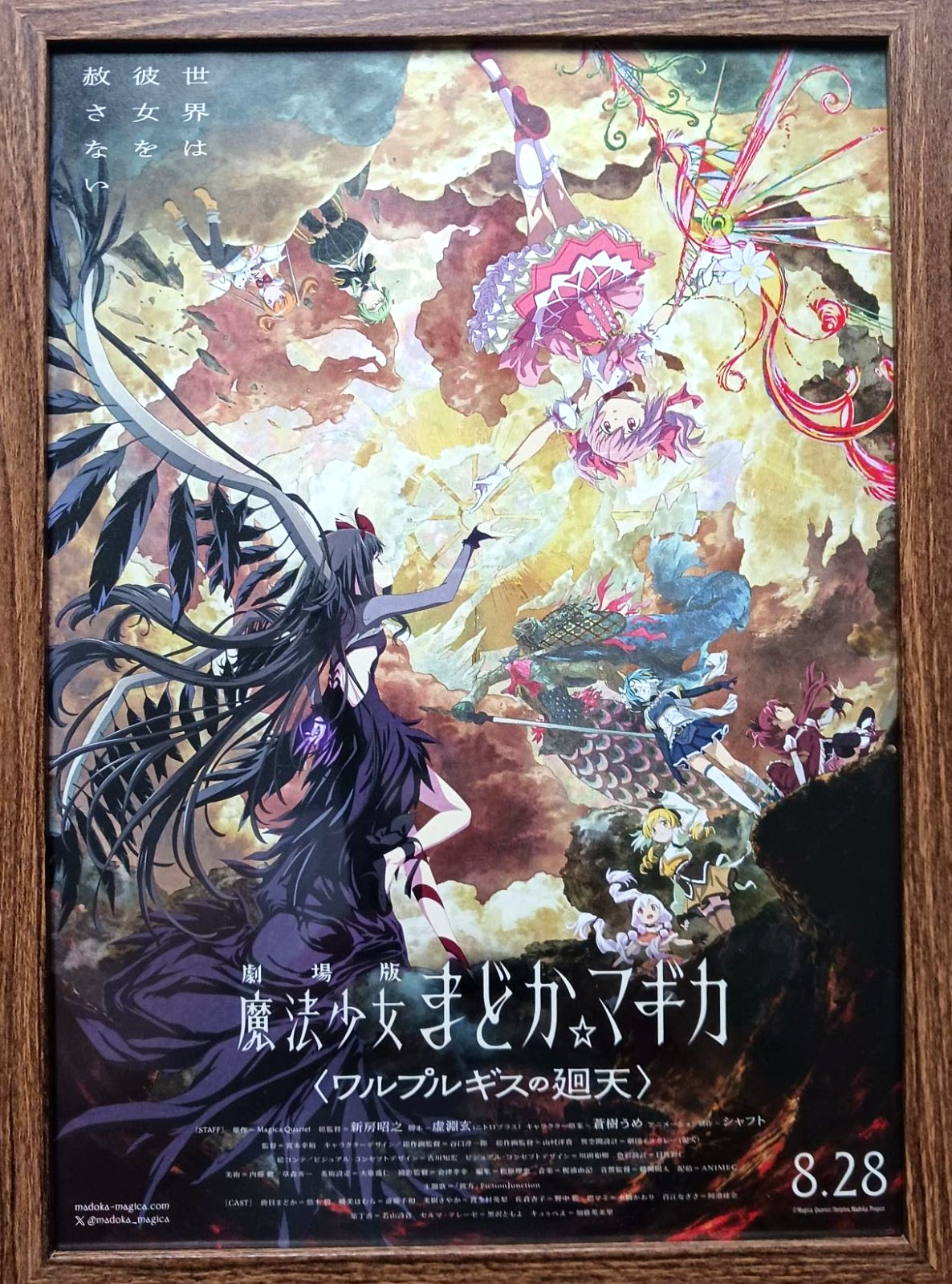 Puella Magi Madoka Magica Movie Walpurgisnacht Rising Framed Poster Flyer Anime
