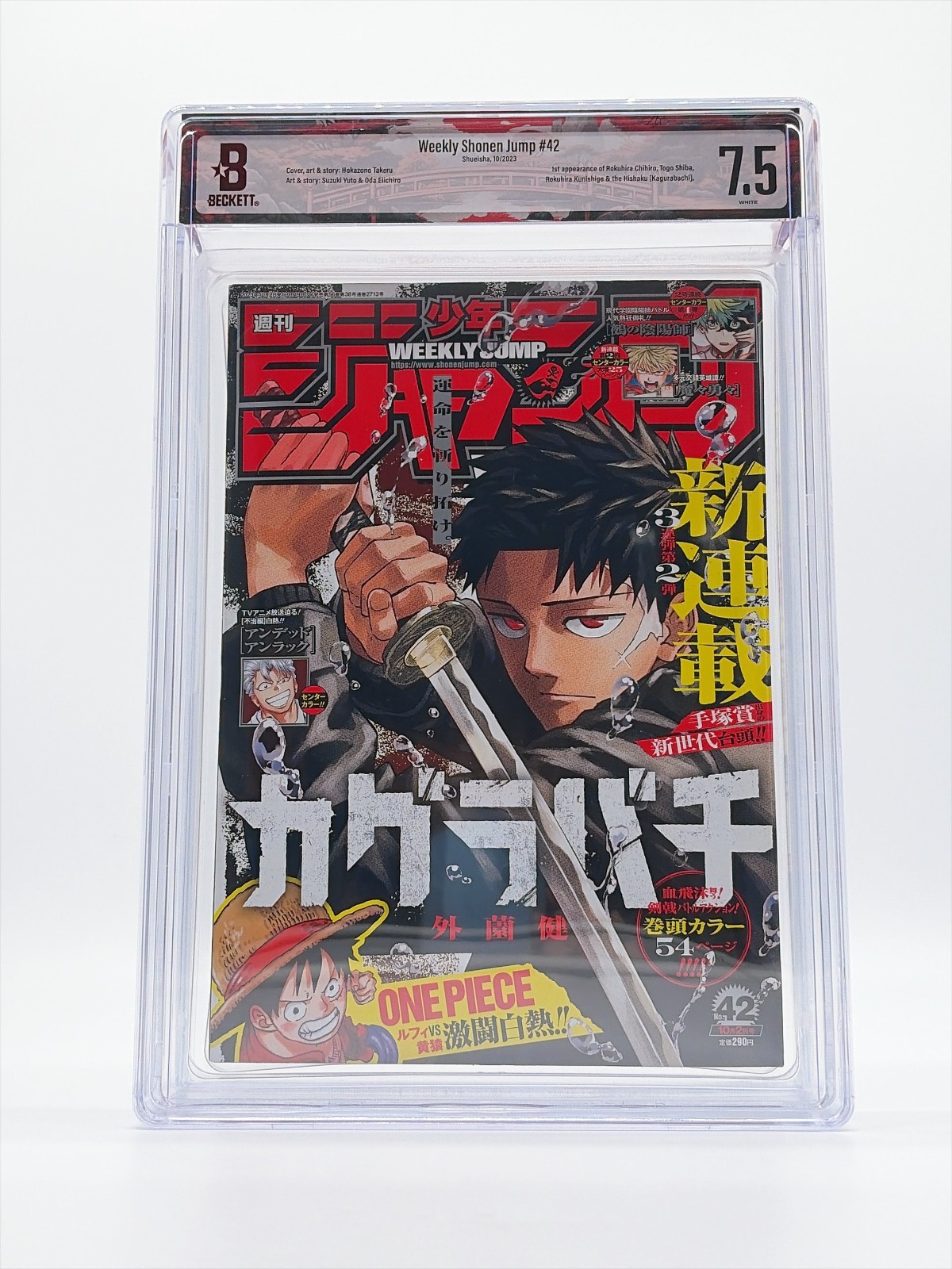BGS 7.5 Kagurabachi Weekly Shonen Jump 2023 #42 1st Episode Japanese