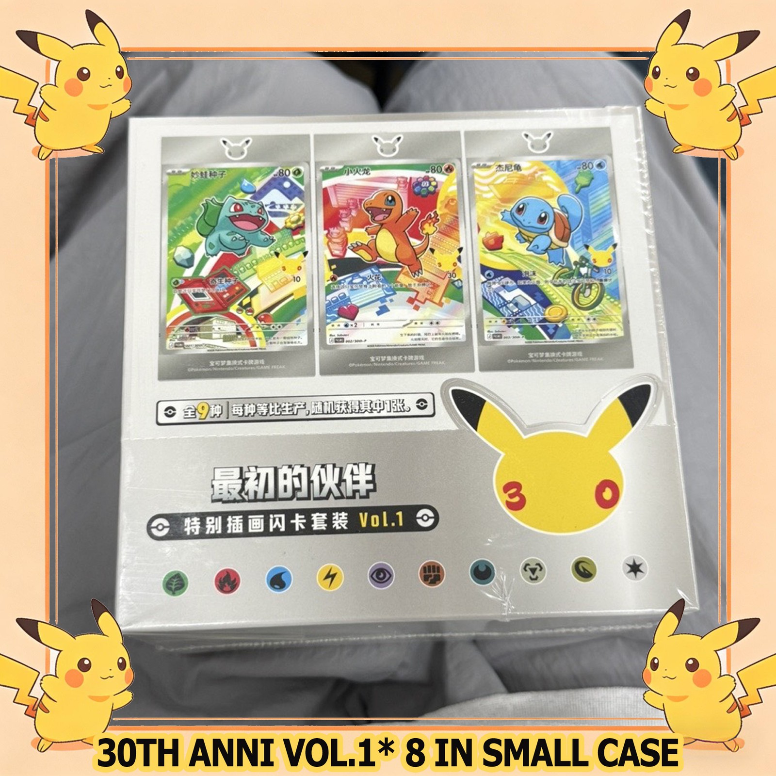 Chinese Pokémon 30th Anniversary First Partner VOL.1 Sealed Case 8 Box US Sealed