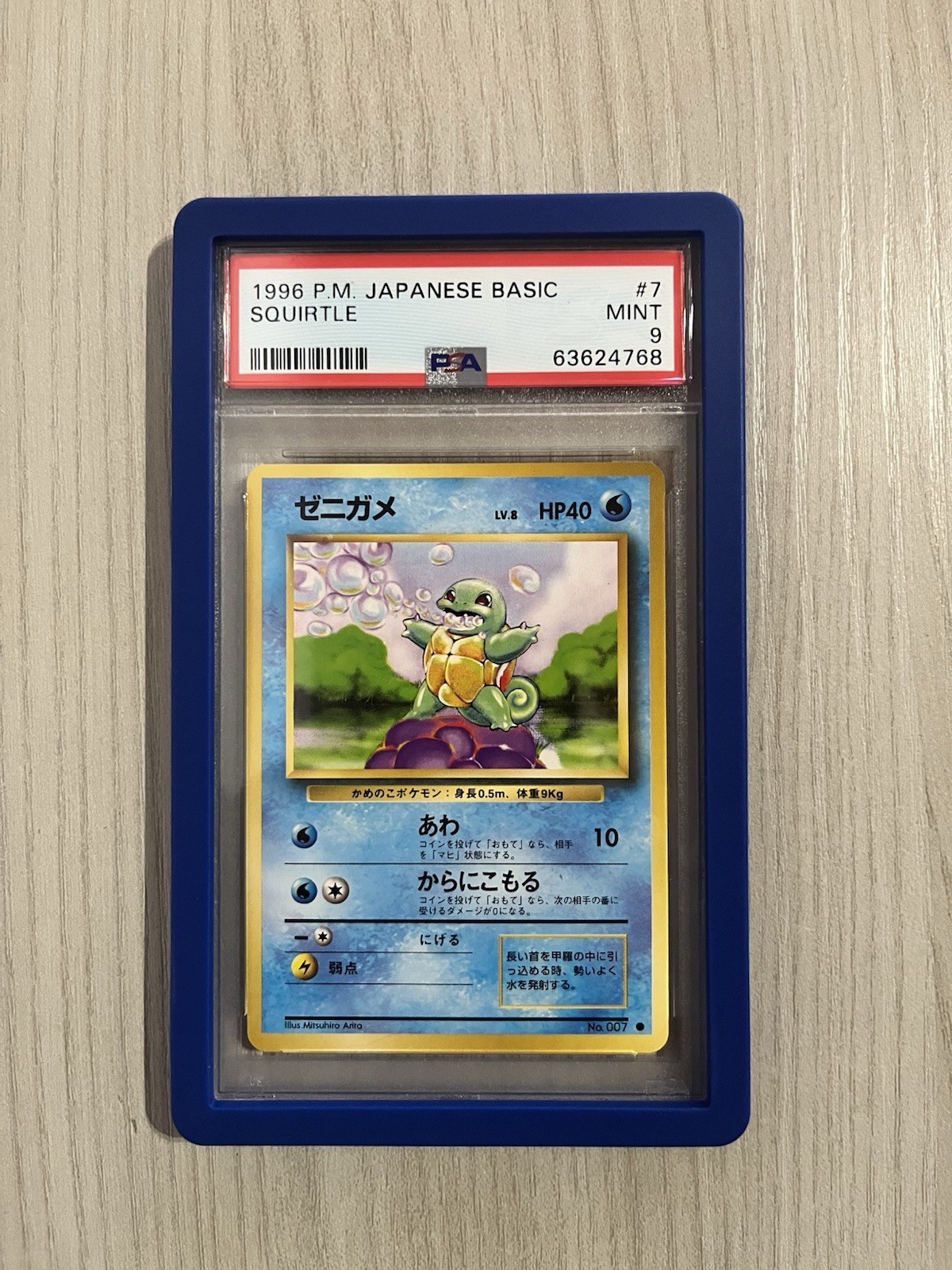 1996 Pokemon Japanese Basic Squirtle #7 PSA 9