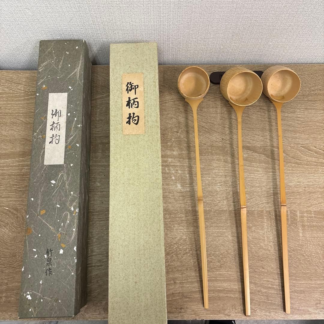 Tea Utensils Ladle 3pcs for Furo, Bamboo, with Box, Used