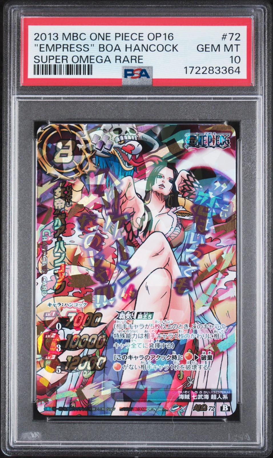 2013 MIRACLE BATTLE CARDDASS ONE PIECE OP16 #72 