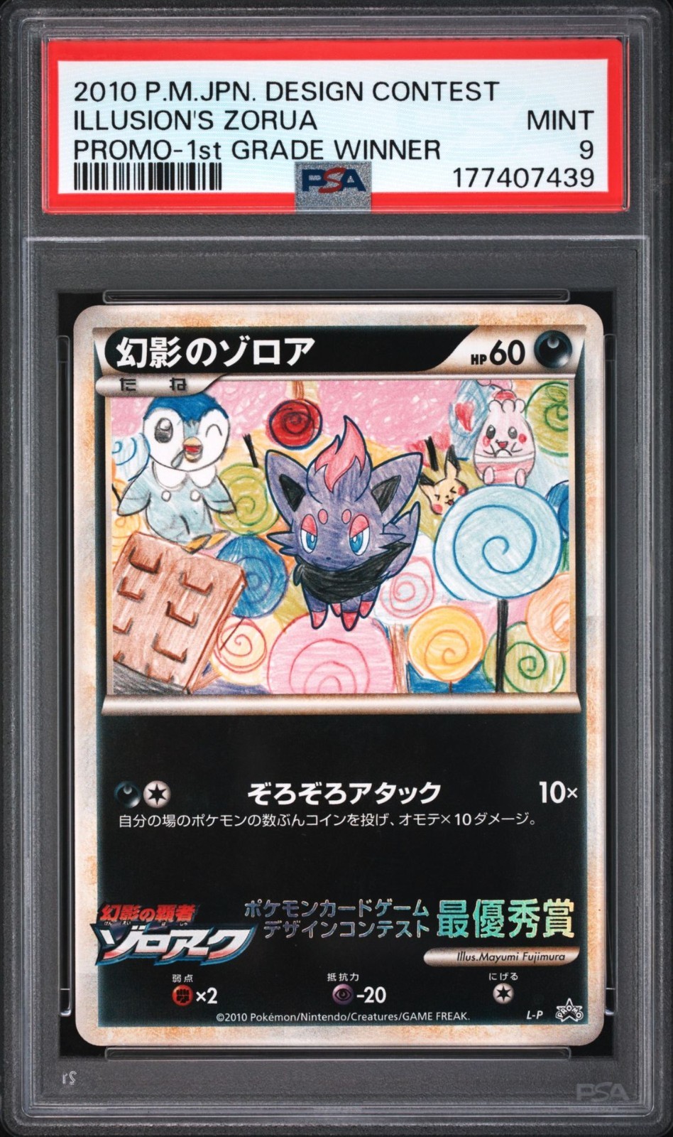 Pokemon Illusion\'s Zorua 1st Grade Winner Promo Card 2010 Design Contest PSA 9