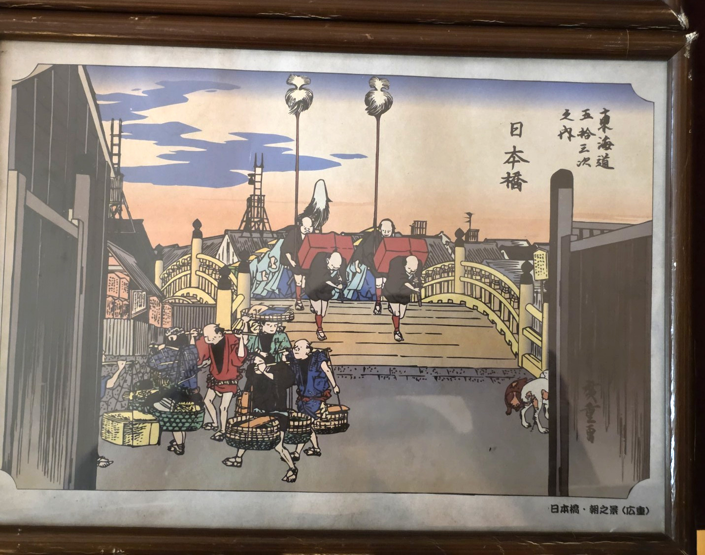 Vintage Hiroshige Japanese Wood Block Print Nihonbashi: Tokaido Series
