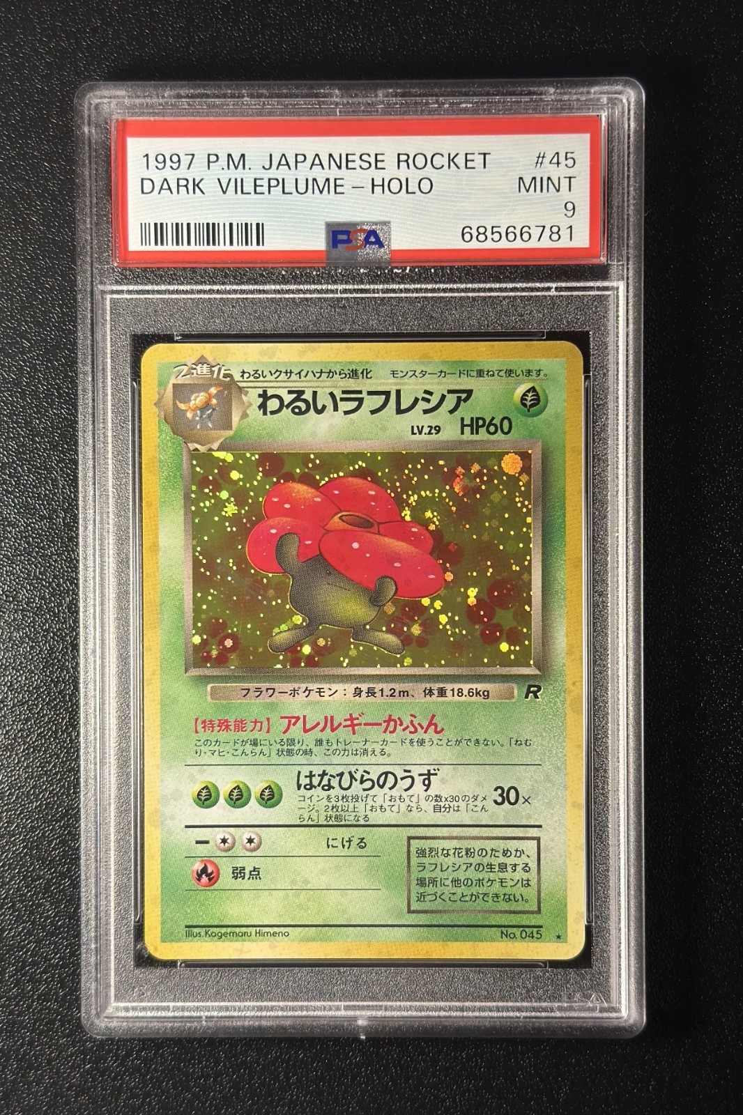 PSA 9 DARK VILEPLUME HOLO #45 JAPANESE ROCKET POKEMON 1997 MINT BIG SWIRL 🌀