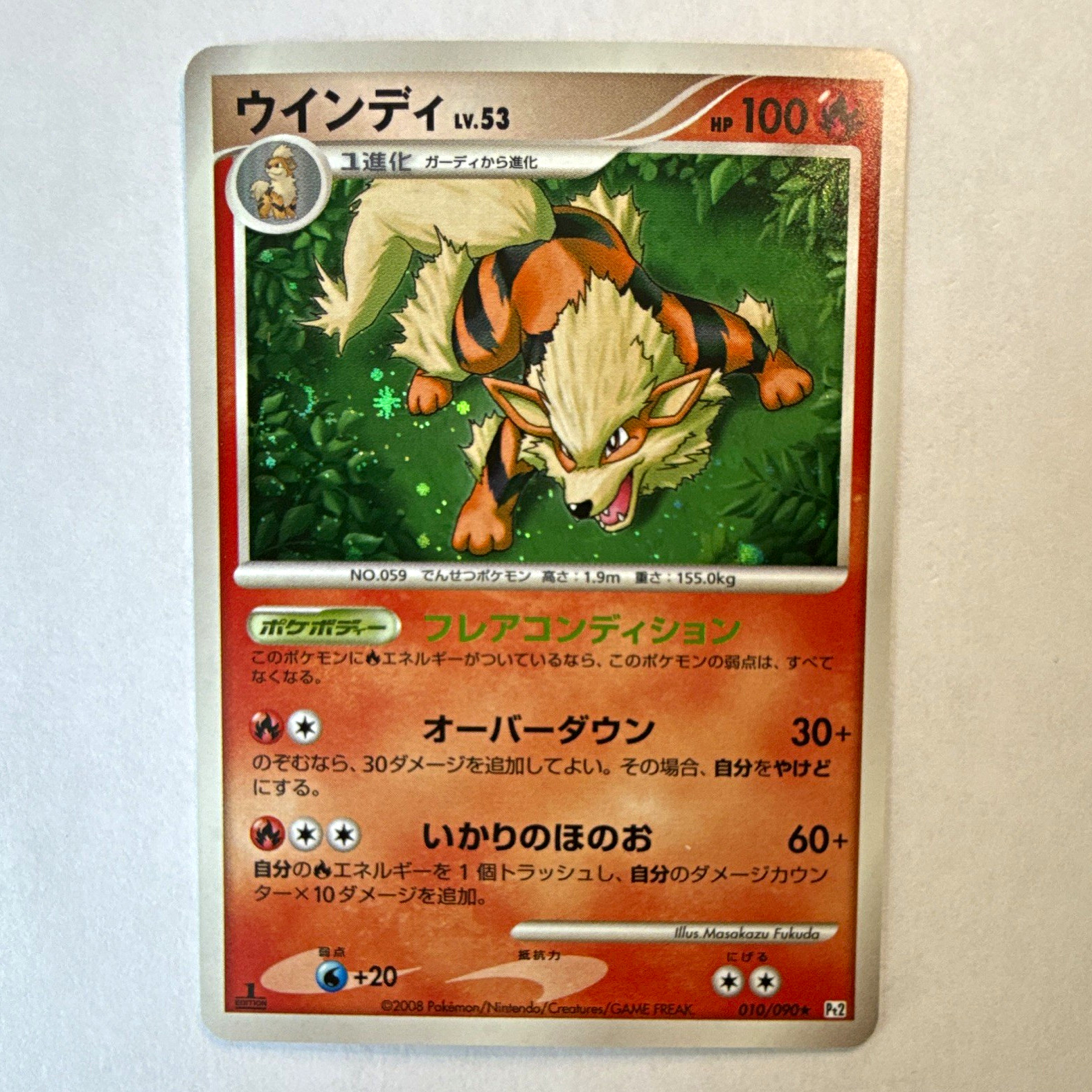 2008 POKEMON JAPANESE BONDS TO THE END OF TIME 010 ARCANINE-HOLO 1ST EDITION