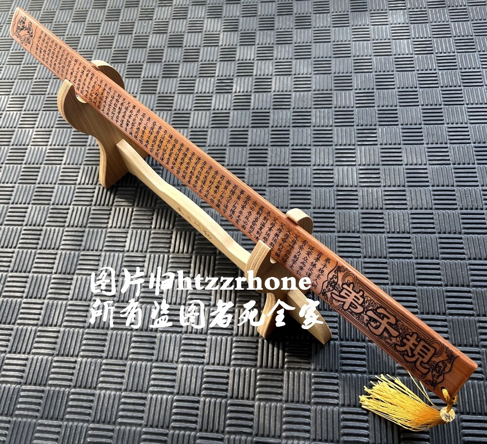Bamboo Wooden Teacher Spanking Ruler Corporal Punishment Paddle Child Ti Tzu Kui