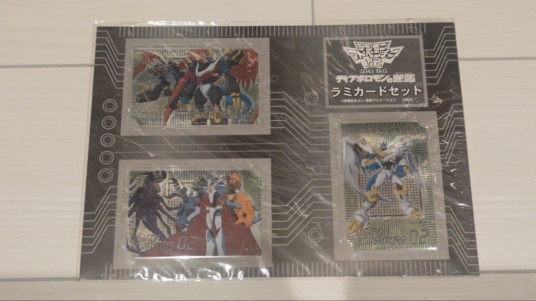 Digimon Adventure 02 The Movie: \