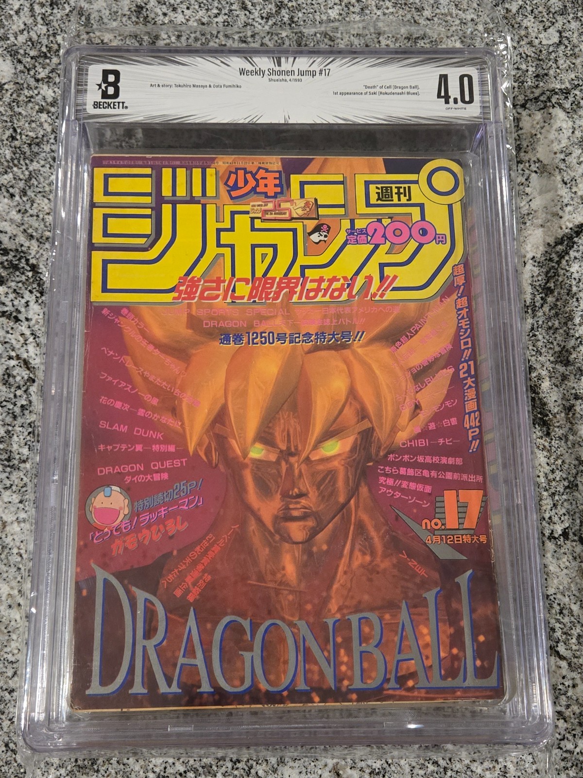 BGS 4.0 Weekly Shonen Jump 17 1993 Japanese Manga (Death Of Cell Dragon Ball Z)
