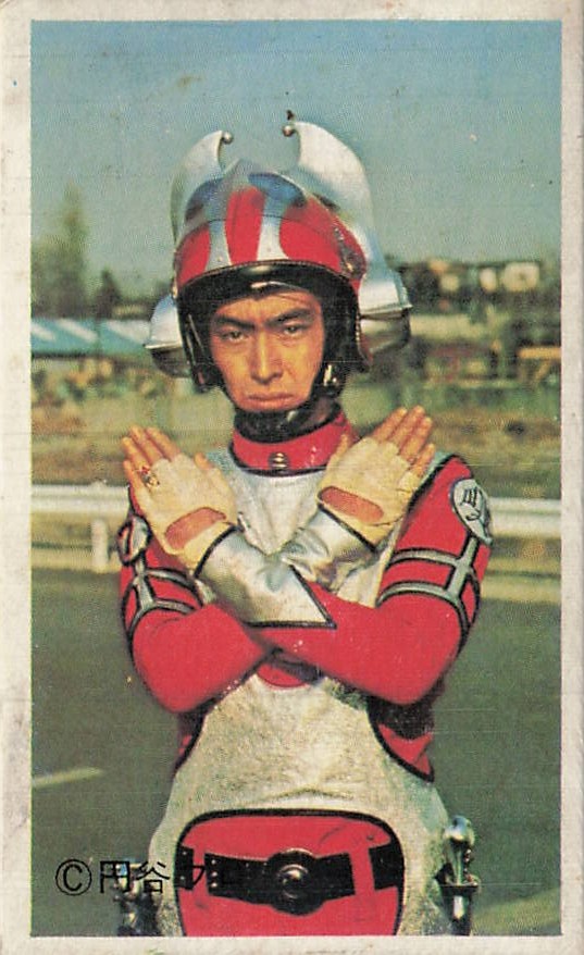 Ultraseven Menko Card Tsuburaya Productions Nuclear Submarine 55533 Vintage