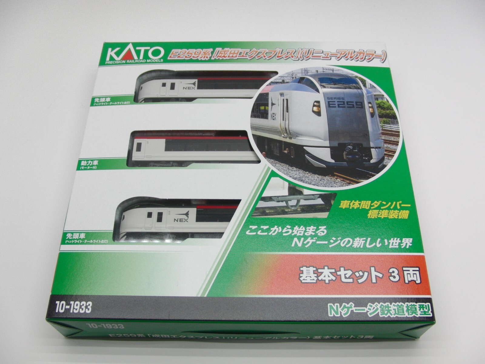 KATO N Gauge E259 10-1933 Narita Express Renewal Color Basic Set Adult 15+
