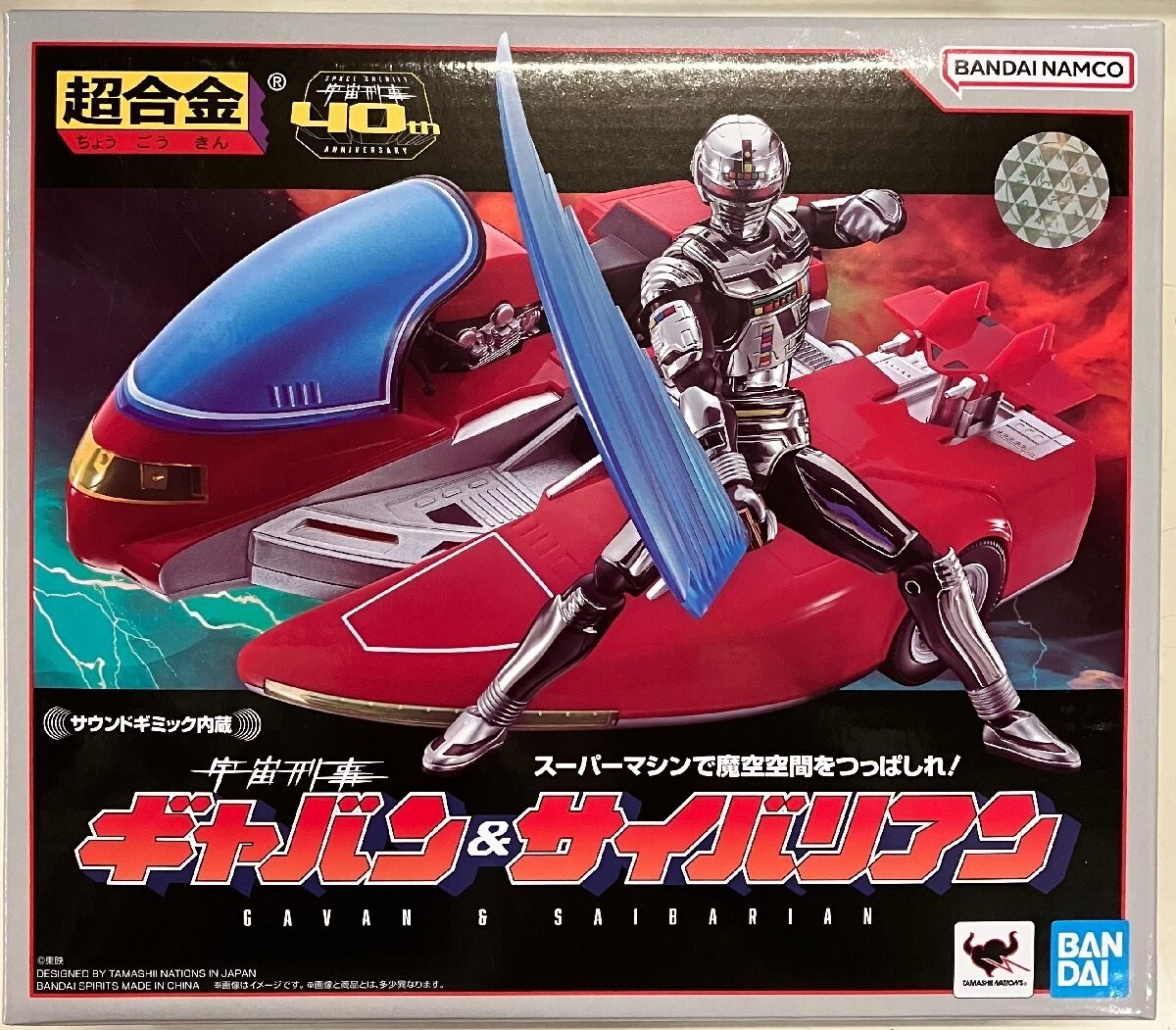 NEW Bandai Chogokin Space Sheriff Gavan & Cyberian Diecast & ABS Figure Japan