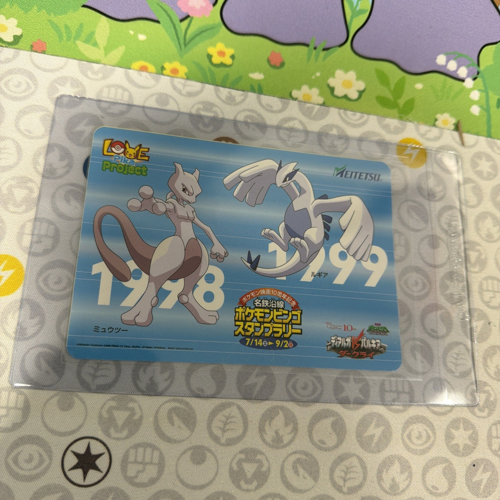 Pokemon Mewtwo Lugia Stamp Rally JR Sticker 2007 10th anniversary movie
