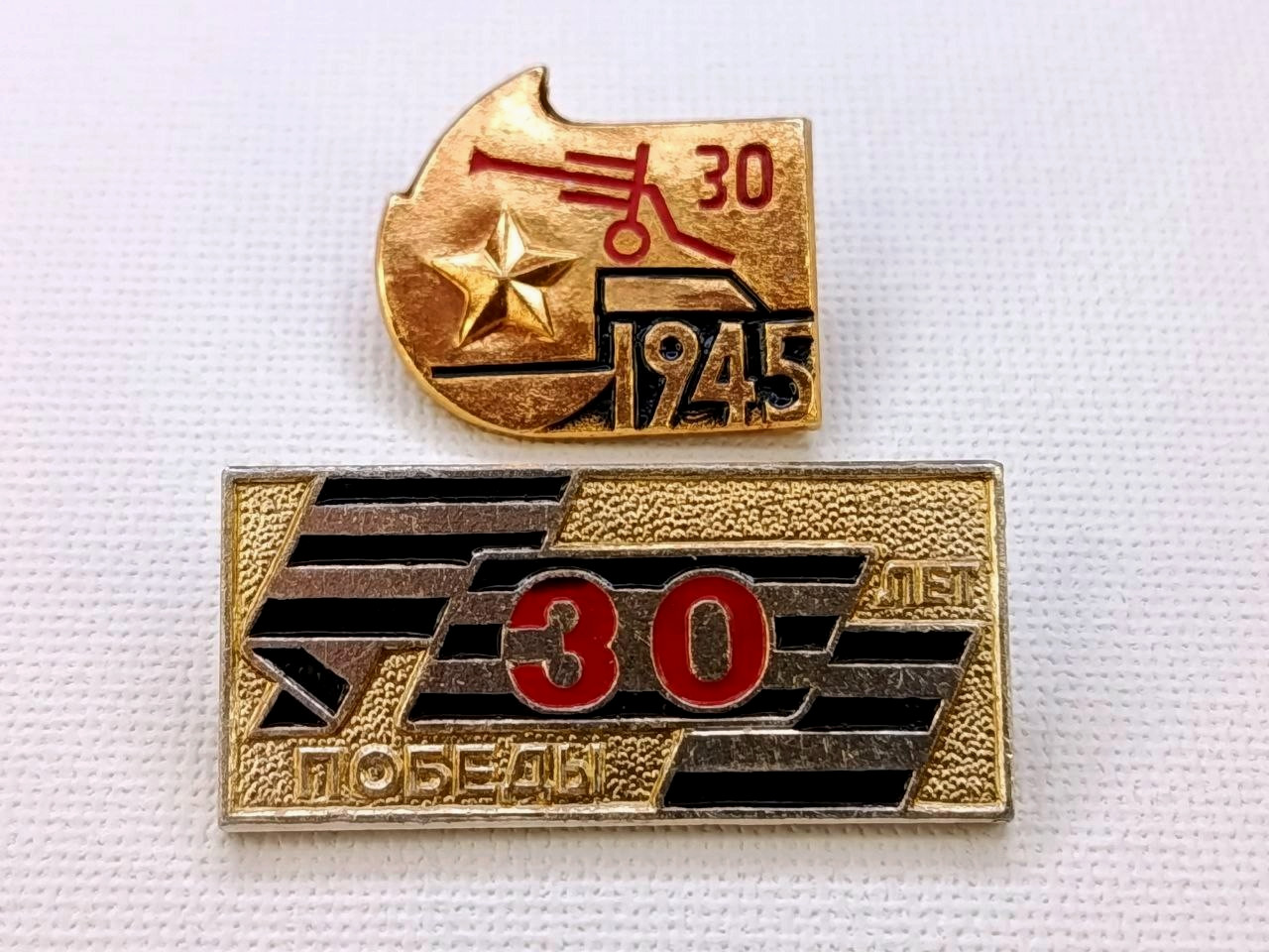 Soviet Russian Badges 30 years of Victory in WW2, 1945, USSR. Collectible