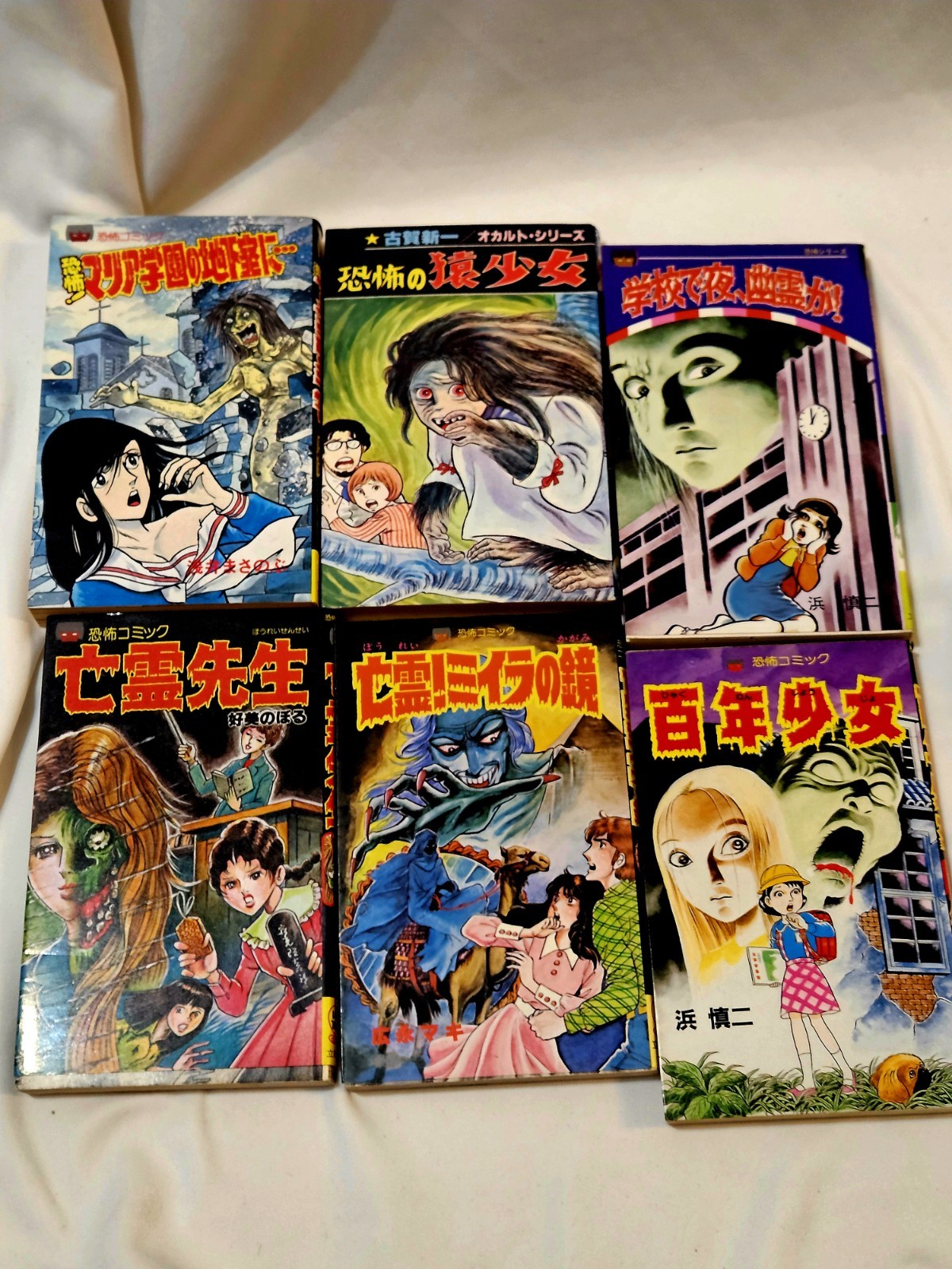 Japanese Horror Manga 6 Set Used Vintage Manga Lot - Lemon Comics Rippu Shobo 