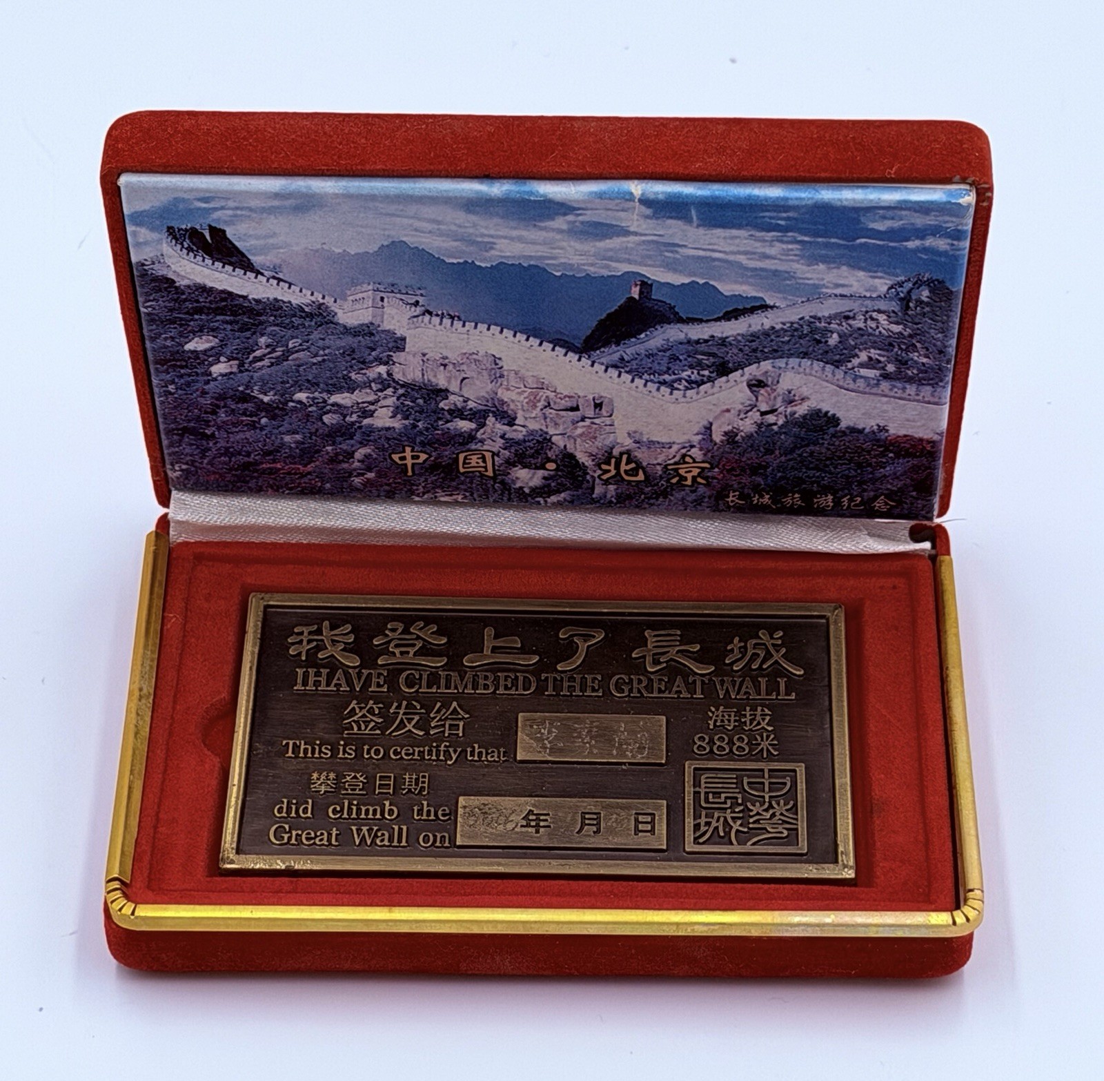 Vintage Great Wall Of China Souvenir 