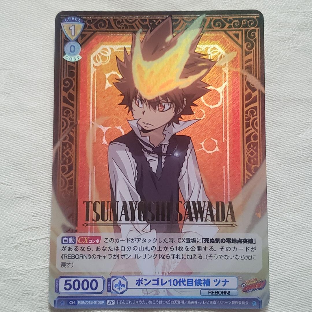 Vongola 10th Gen Candidate Tuna Weiss Schwarz Reborn SP Card Play Ready