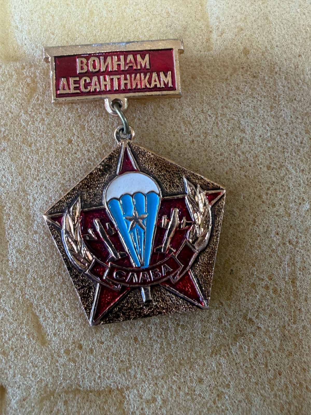 Vintage USSR Soviet VDV Paratrooper Badge Glory to Airborne Troops Enamel Pin