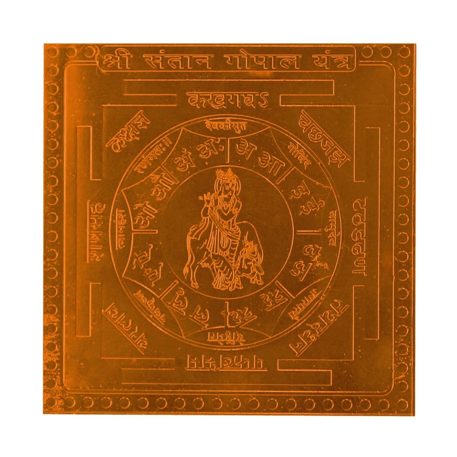 Thick Copper Blassed & Energized Santan Gopal Powerful Yantra (1.5 x 1.5 Inch)