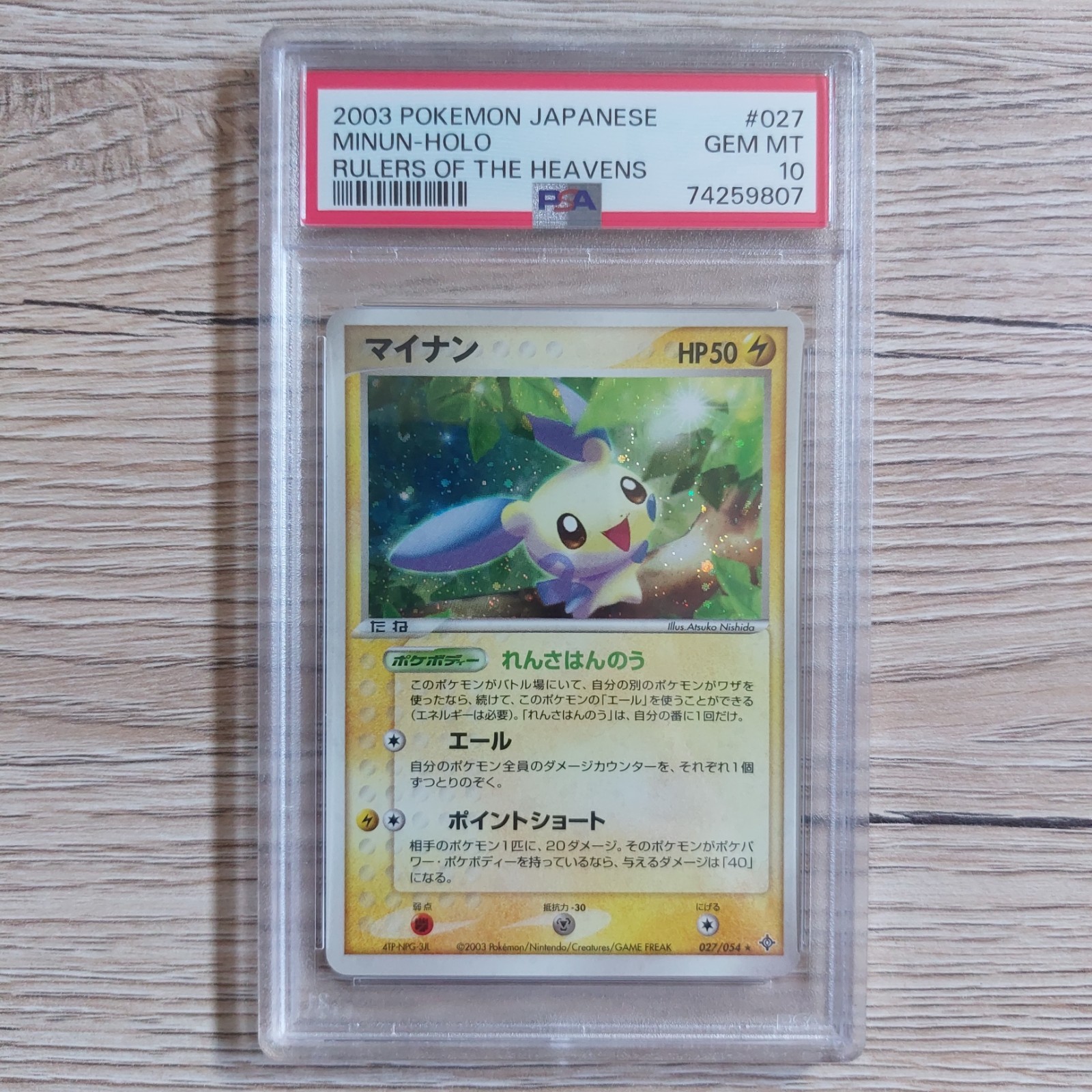 2003 POKEMON JP RULERS OF THE HEAVENS 027/054 MINUN-HOLO PSA 10 *POP 43*