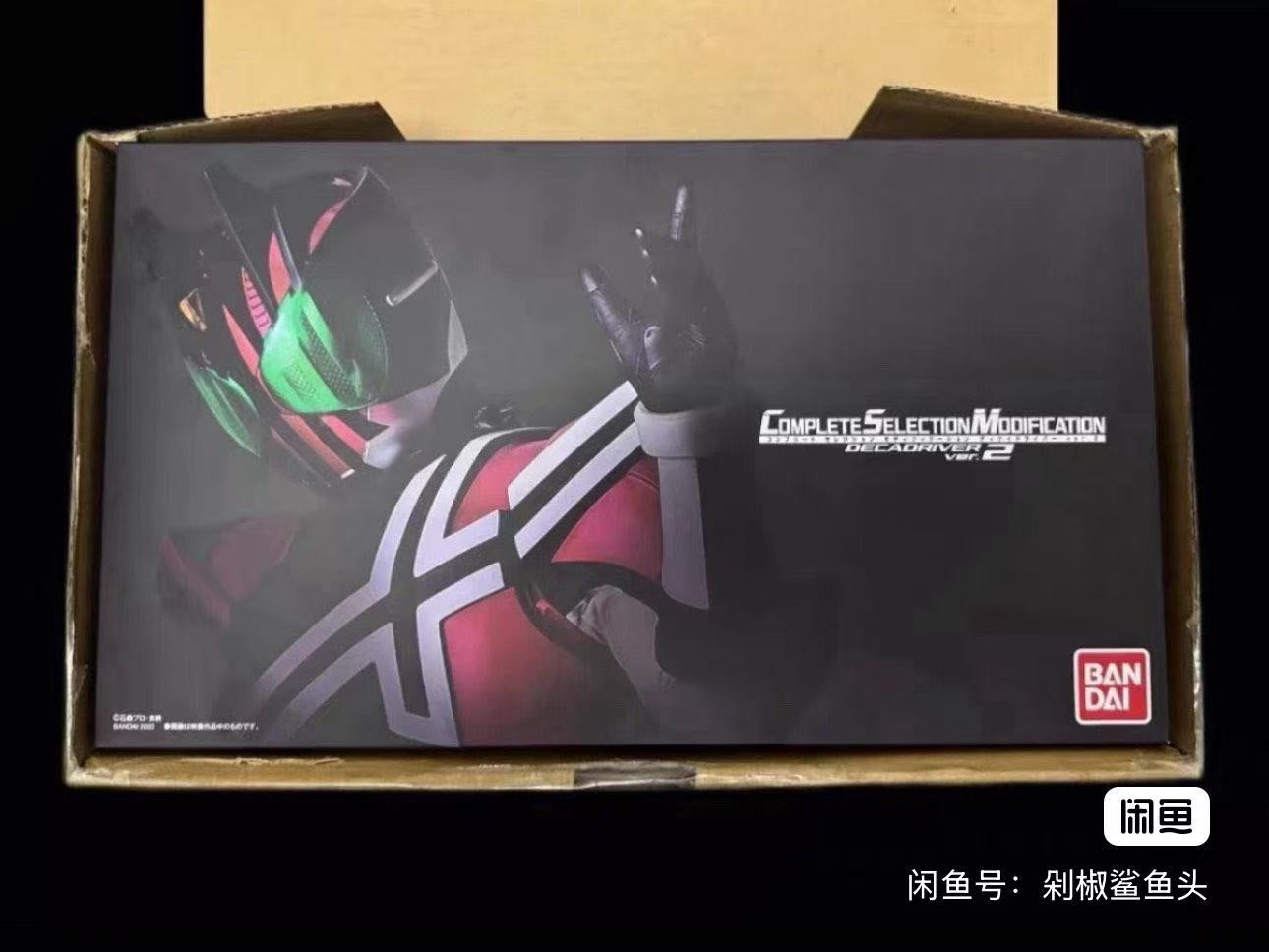 CSM Masked Rider Decade Decadriver ver.2 Bandai Complete Selection Modification