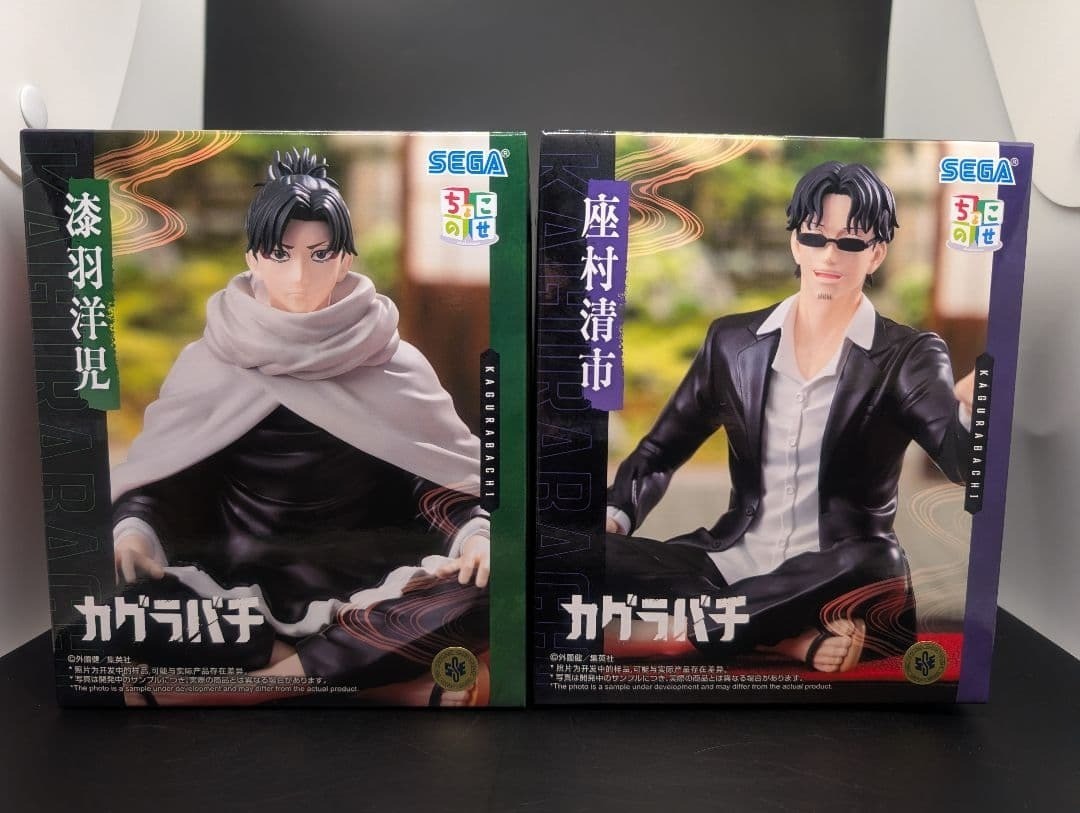 Sega Kagurabachi Chokonose High Premium Figure Seiichi Samura & Yoji Uruha Set