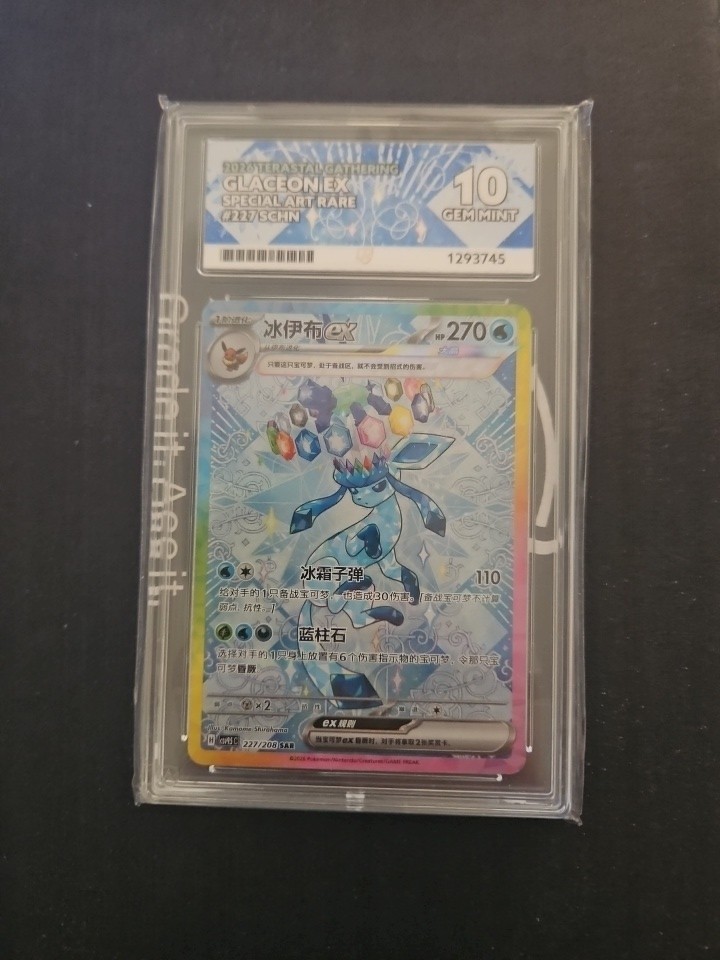 Glaceon ex 227/208 Chinese SAR Holo ACE 10 Pokémon TCG