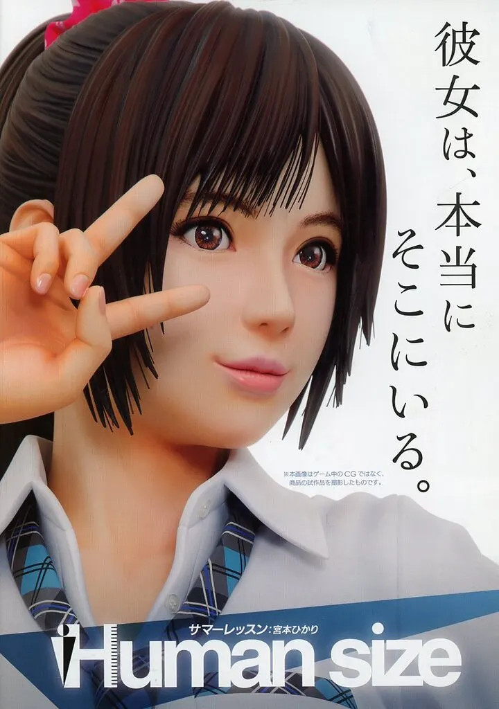 Summer Lesson Hikari Miyamoto Promotional Booklet 8 Pages Collectible