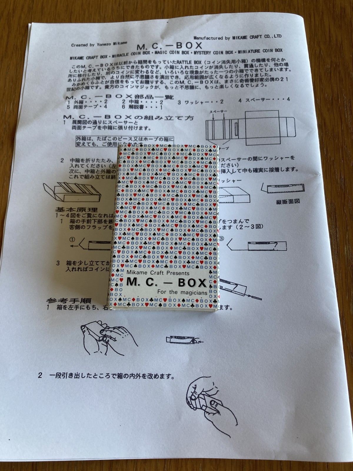 Mikame craft magic tricks A141 Rare MC-BOX