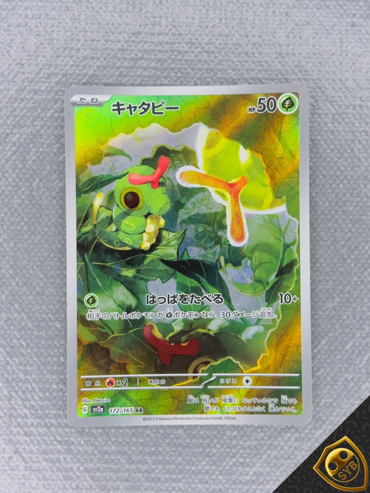 Caterpie 172/165 Full Art Rare AR sv2a 151 Japanese Pokemon tcg