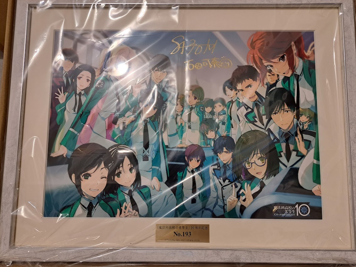 The Irregular at Magic High School Art Print Not Anime Cel FRAMED NEW US SELLER