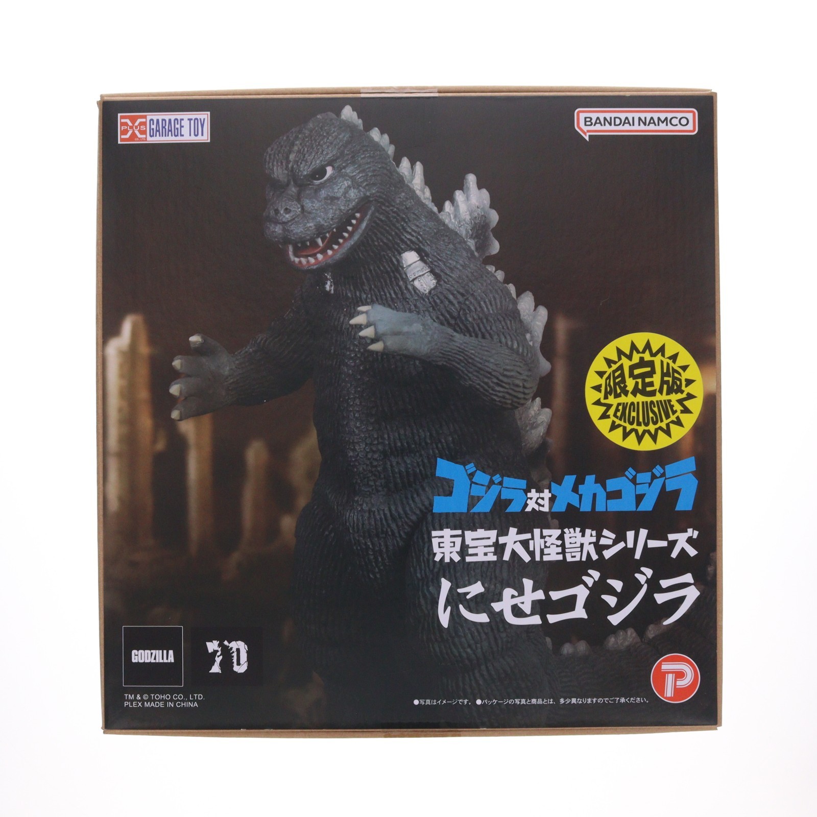 Godzilla vs Mechagodzilla Fake Godzilla Plex Toho Large Monster Series Ric