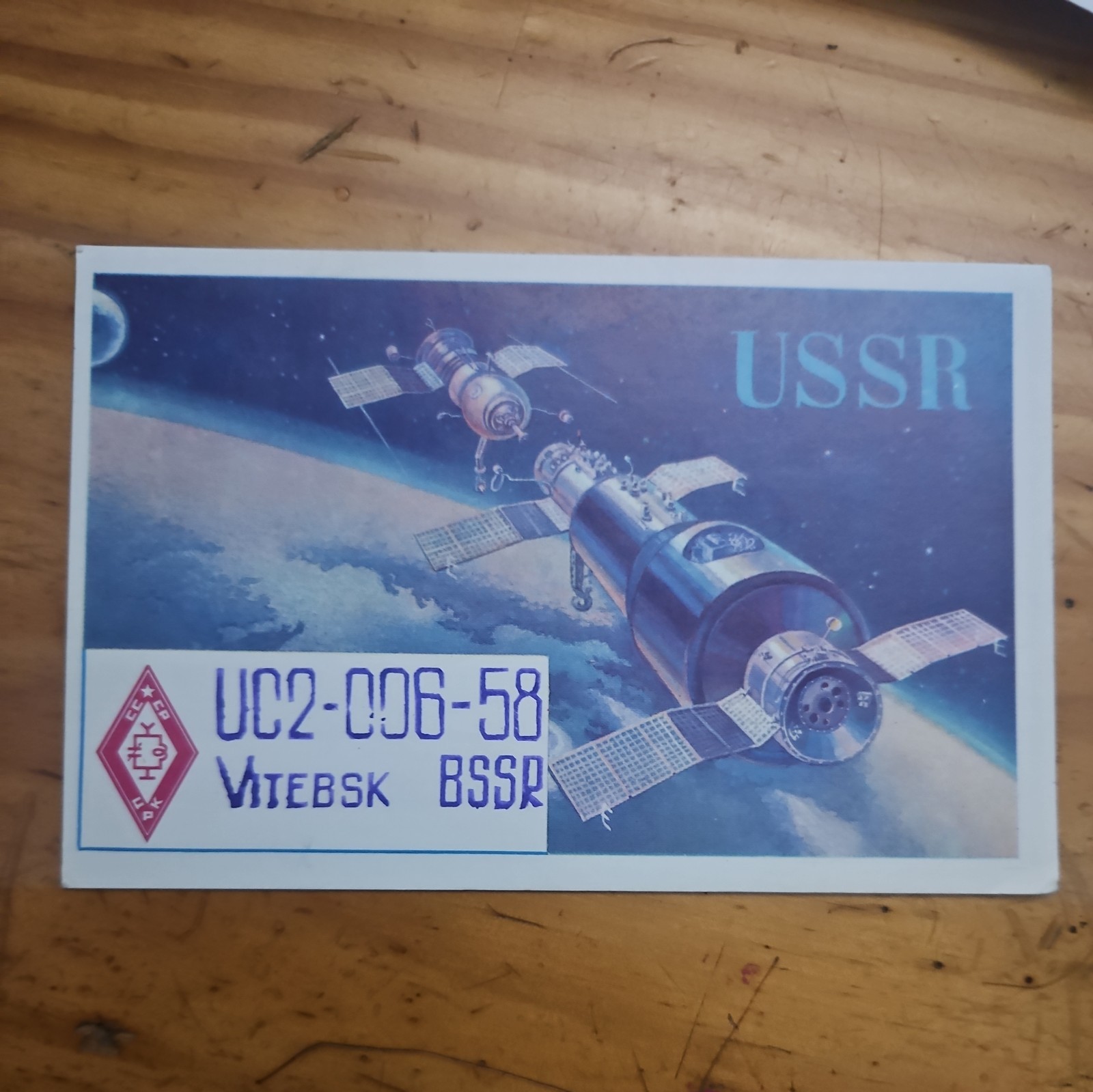 1974 Byelorussian USSR (Belarus) Space Race QSL Card Ham Radio UC2-006-58  VK3IM
