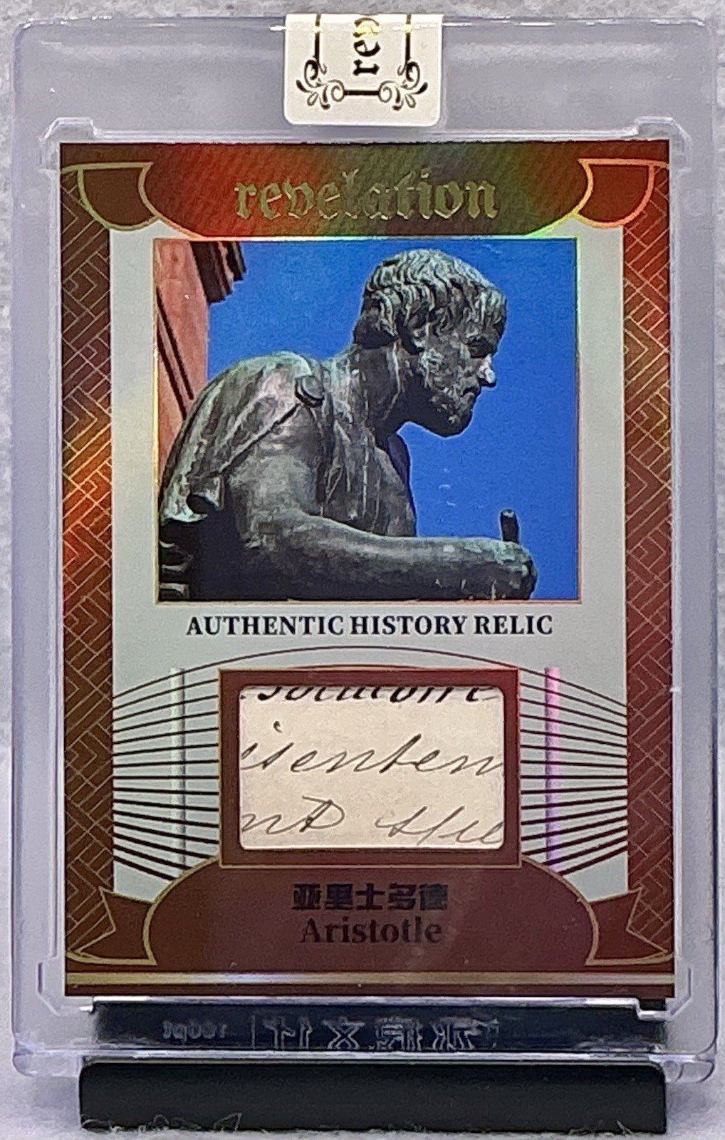 2025 Eternal Revelation World Celebrities Aristotle Authentic History Relic /99