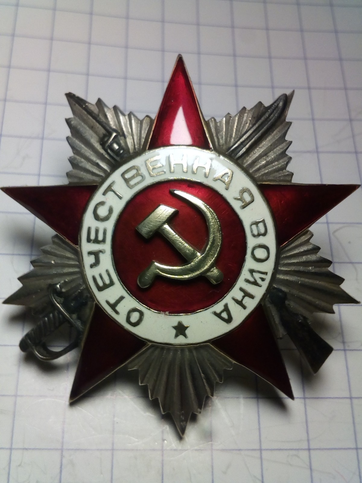 WW2 USSR Soviet Russian Military Order of the Patriotic War 2t class 1942- COPY