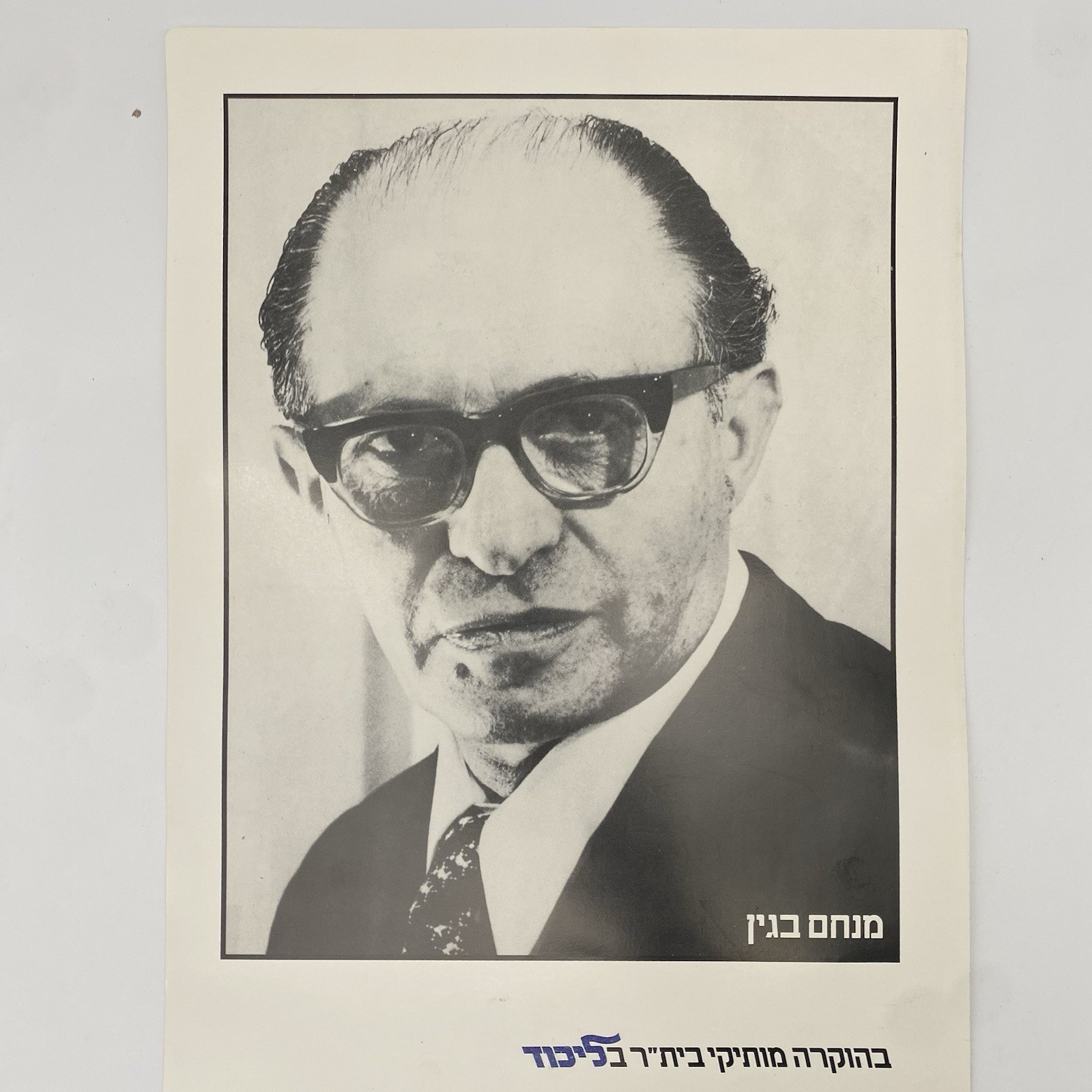 Vintage MENACHEM BEGIN Poster \