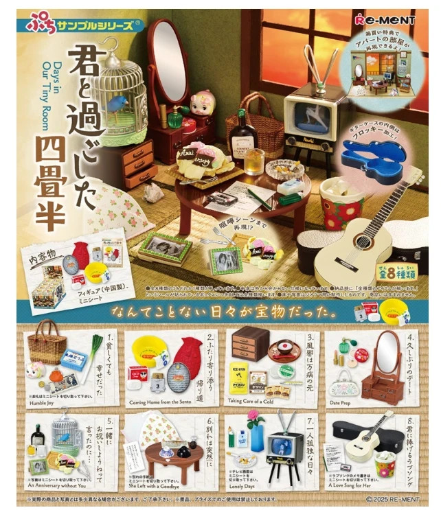 Re-Ment Days in Our Tiny Room 8 type complete set Japan