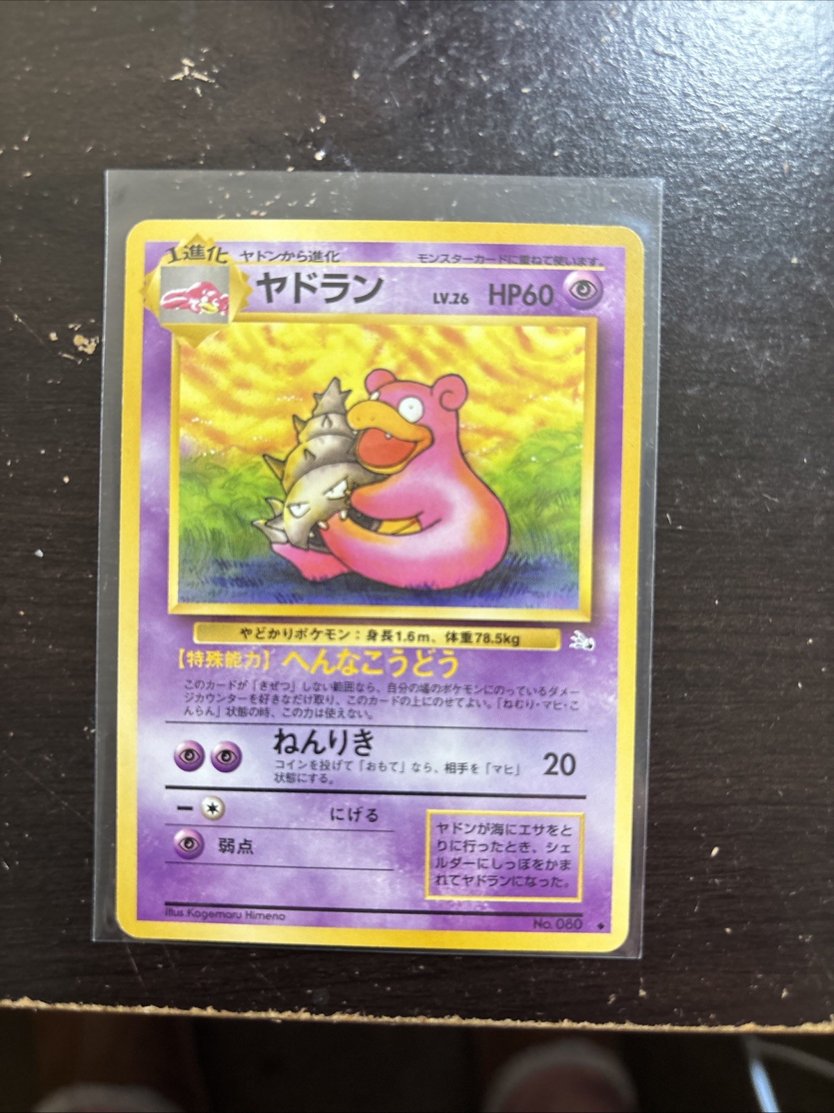 ⭐︎Rare⭐︎ Slowbro Pokemon Card Old Back