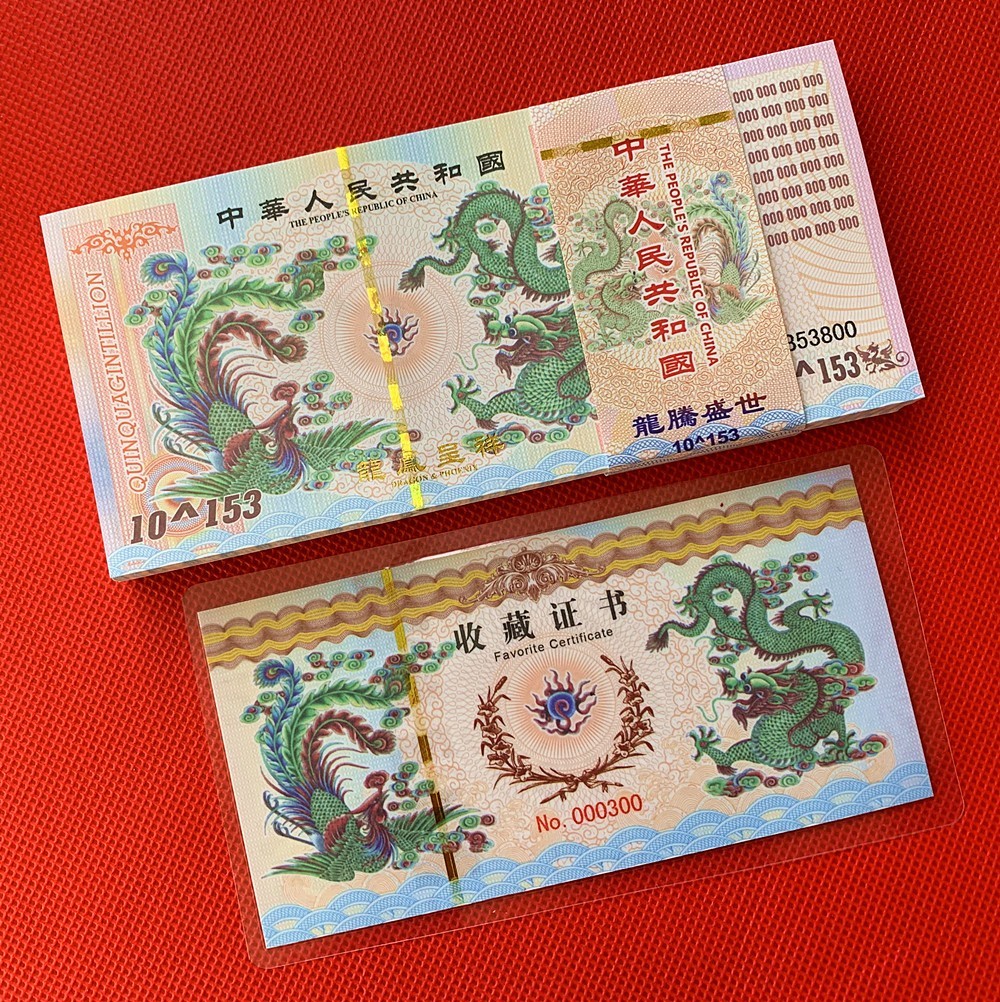 100 Pieces Of China 10^153 Dragon and Phoenix Consecutive Number Paper Banknotes