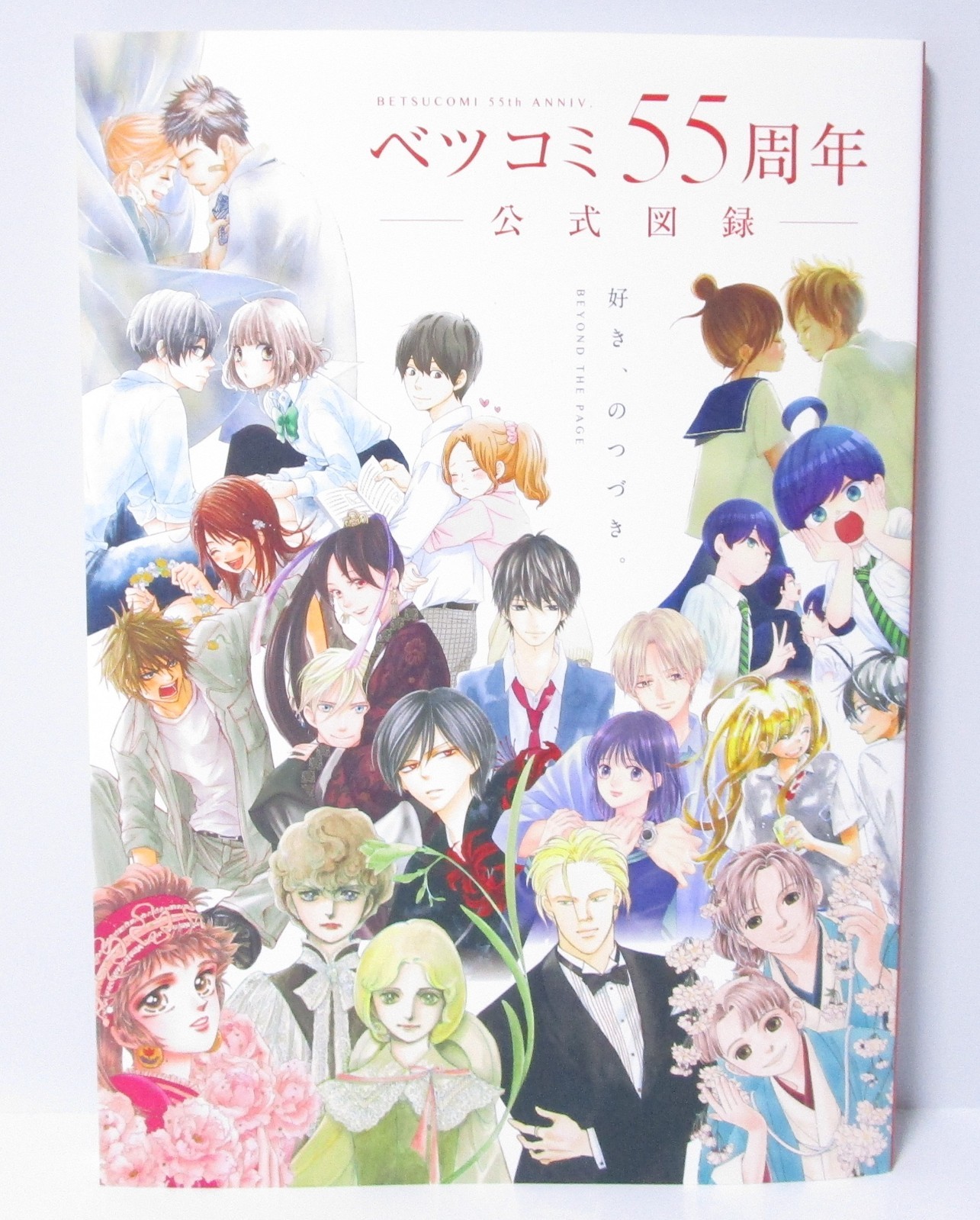 Betsucomi 55th Anniversary Official Art Catalog BEYOND THE PAGE