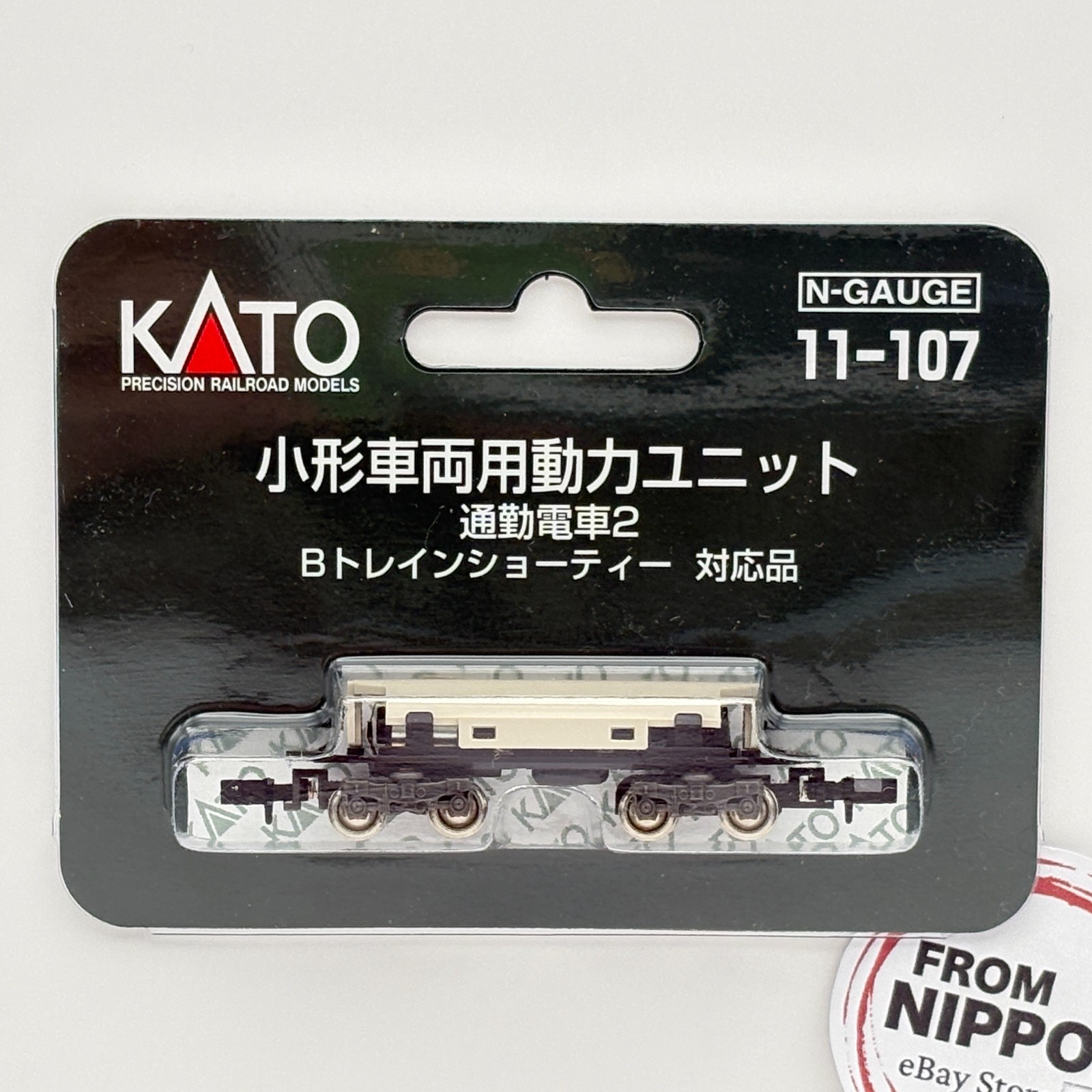 KATO N Gauge B-Train Shorty Commuter No.2 Motorized Chassis Unit 11-107 Japan